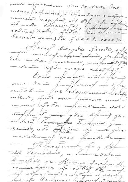 <span><p>Carta enviada a Abraham Rozenfeld em polaco, escrita no dia 31 de Julho de 1940.</p></span>